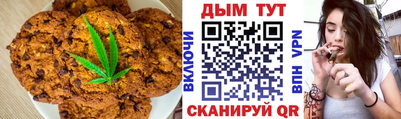Печенье с ТГК конопля продажа наркотиков Катайск