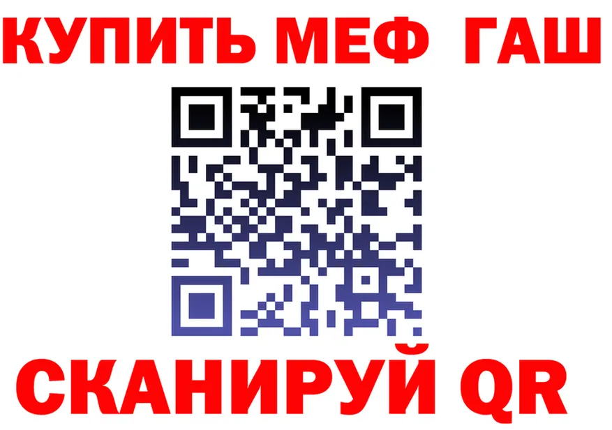 МЕФ мука зеркало shop mega Катайск