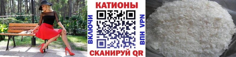 Мефедрон кристаллы Катайск